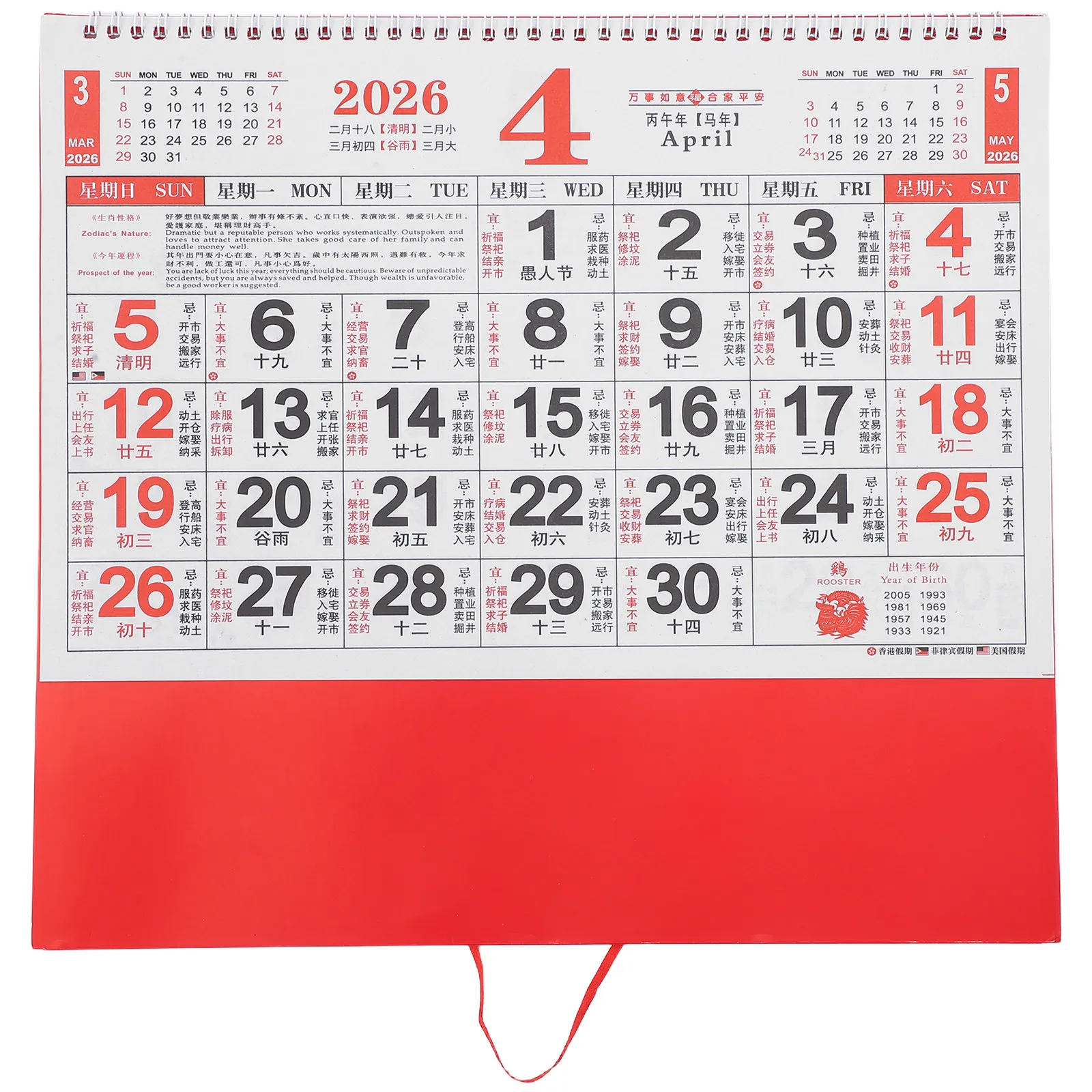 

2Pcs 2026 Horse Year Wall Calendar Traditional Chinese Festival Calendar Lunar Date Monthly Hanging Decor for Home Office