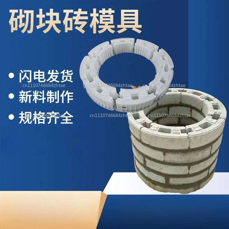 Round manhole block mould Underwater ditch block brick mould Combined assembly plastic mould box