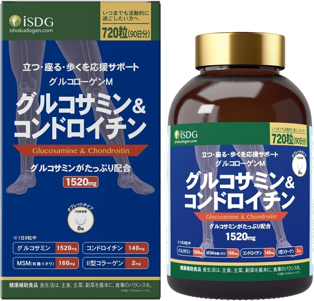 [医食同源ドットコム] iSDG コンドロイチン&グルコサミン サプリメント 1520mg MSM(有機イオウ) Ⅱ型コラーゲン 配合 720粒 90日分