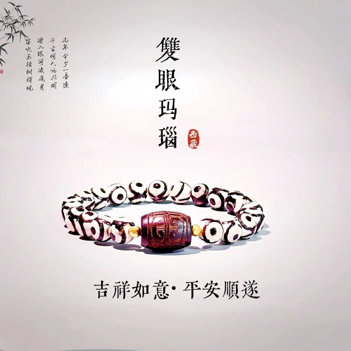 

Natural Agate Double Eyelid Tianzhu Bracelet Amulet Black and White Striped Sky-eye Bead String Dreamy Silk Guardian Handstring