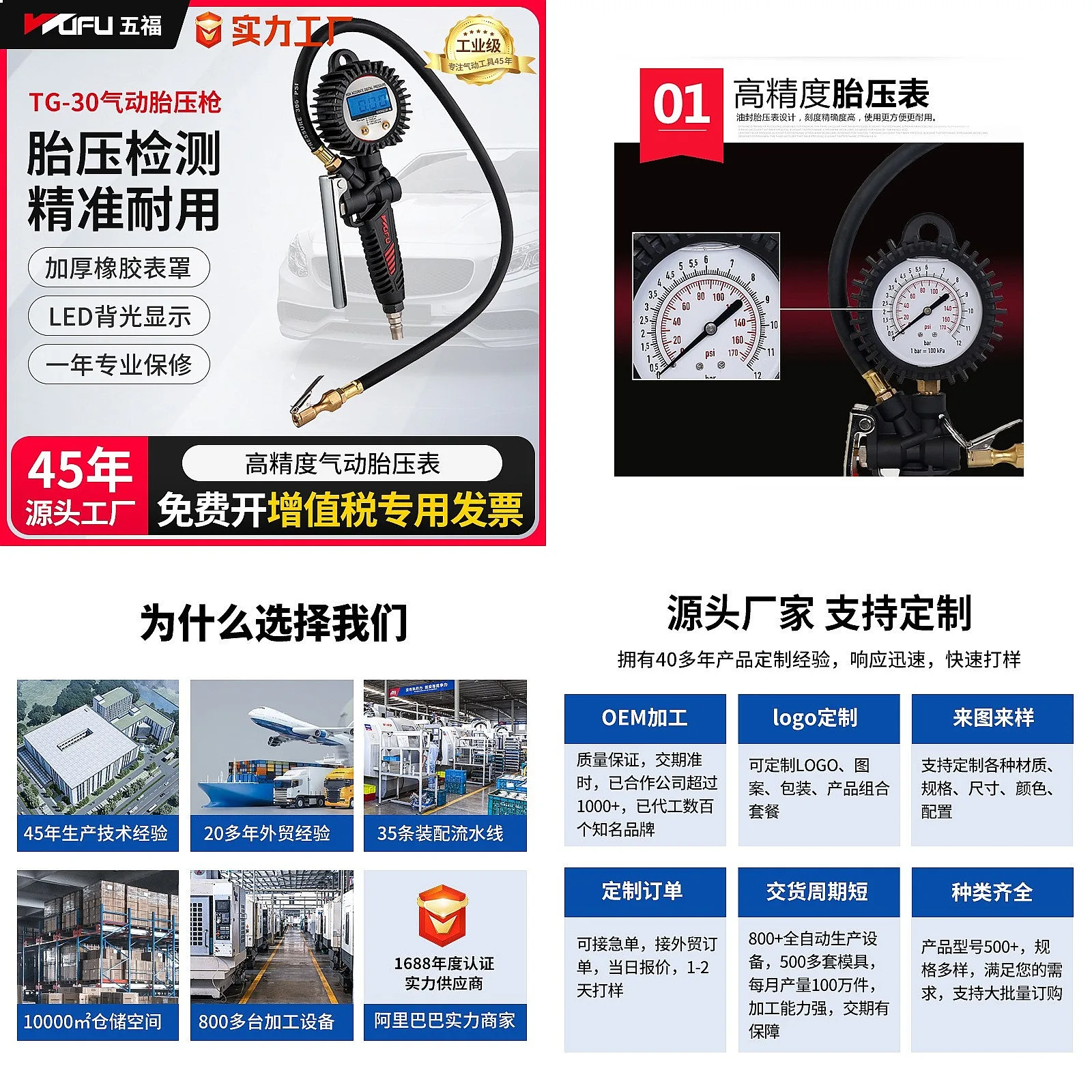5-in-1-pneumatic-tire-pressure-gun-digital-air-gauge-car-tire-inflator-tool