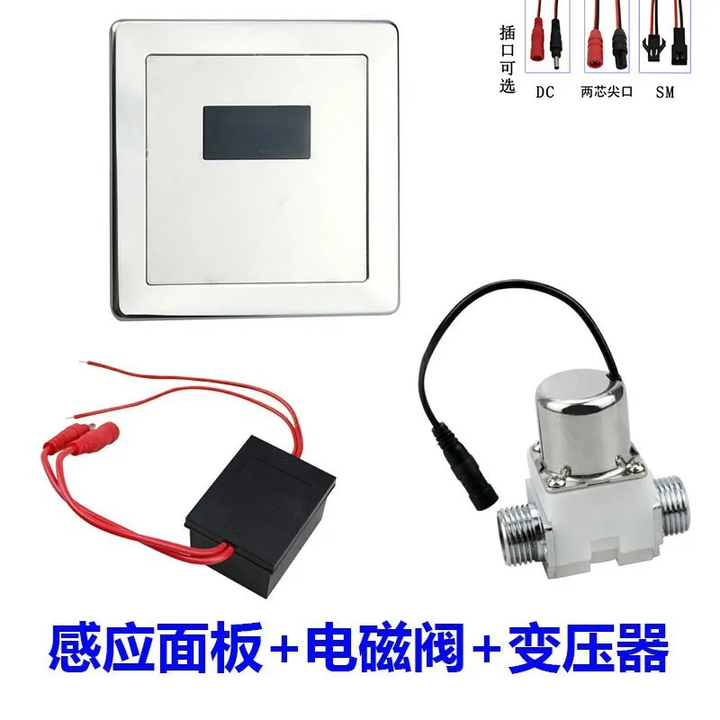 Urinal Sensor Accessories Automatic Flushing Squatting Urinal Concealed Stool Flushing Valve Panel Solenoid Valve 6V