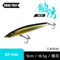 16.5g-9cm-044