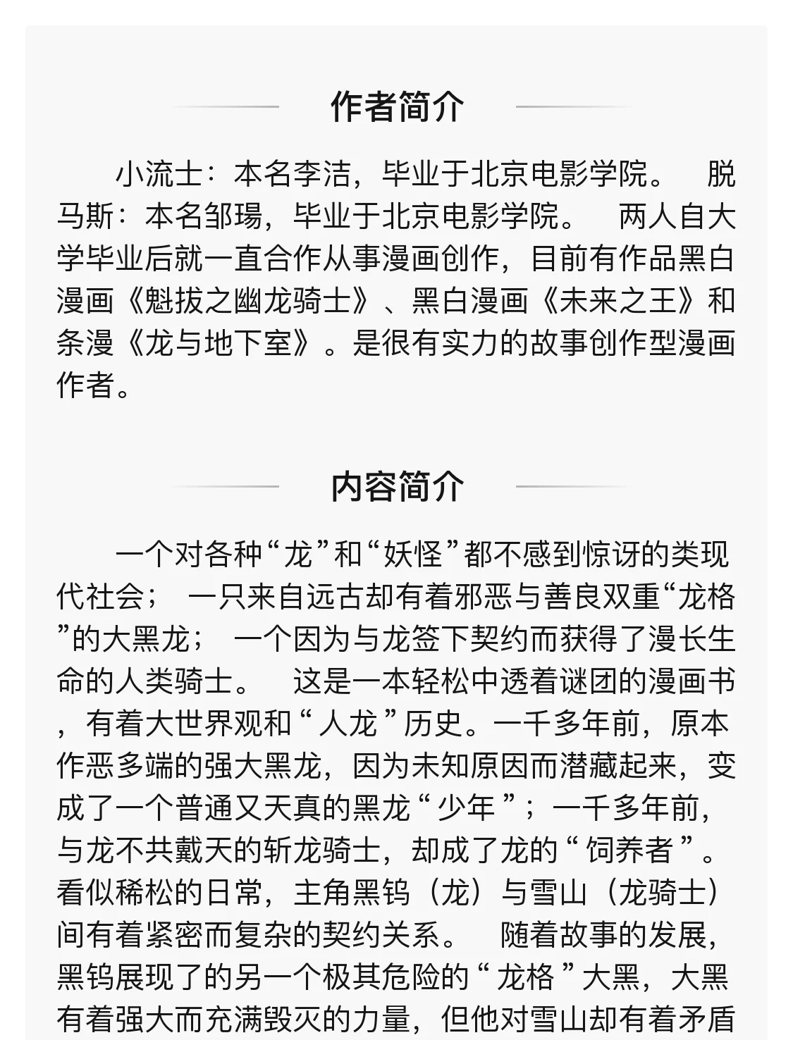 Libro de cómics dragón y sótano, Libro Livros Manga, 1 Libro