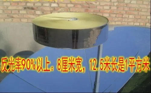 Solar cooker reflective film imported super-bright solar cooker special reflective sticker condensing film
