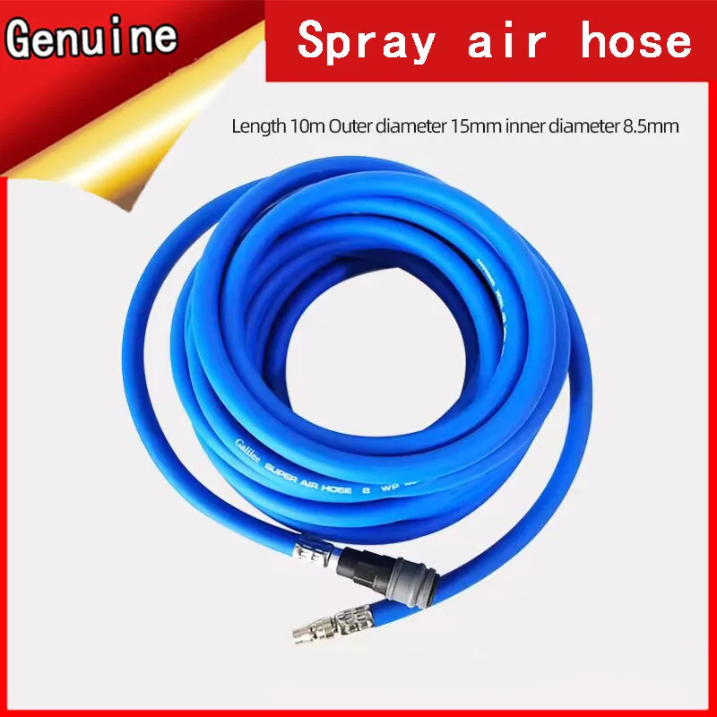 Automotive spray gun air hose 10 m blue thick belt joints anti-freeze resistant high-pressure paint room spray gun gas