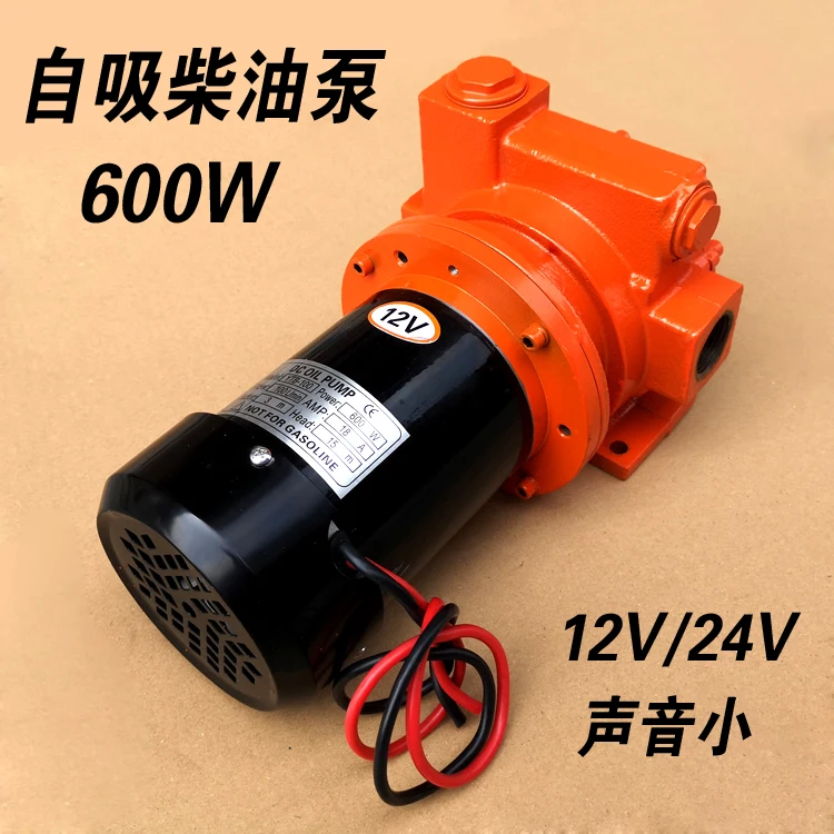 600W oil well pump high-power diesel pump 12V24V220V large flow self priming pump vehicle mounted fuel dispenser