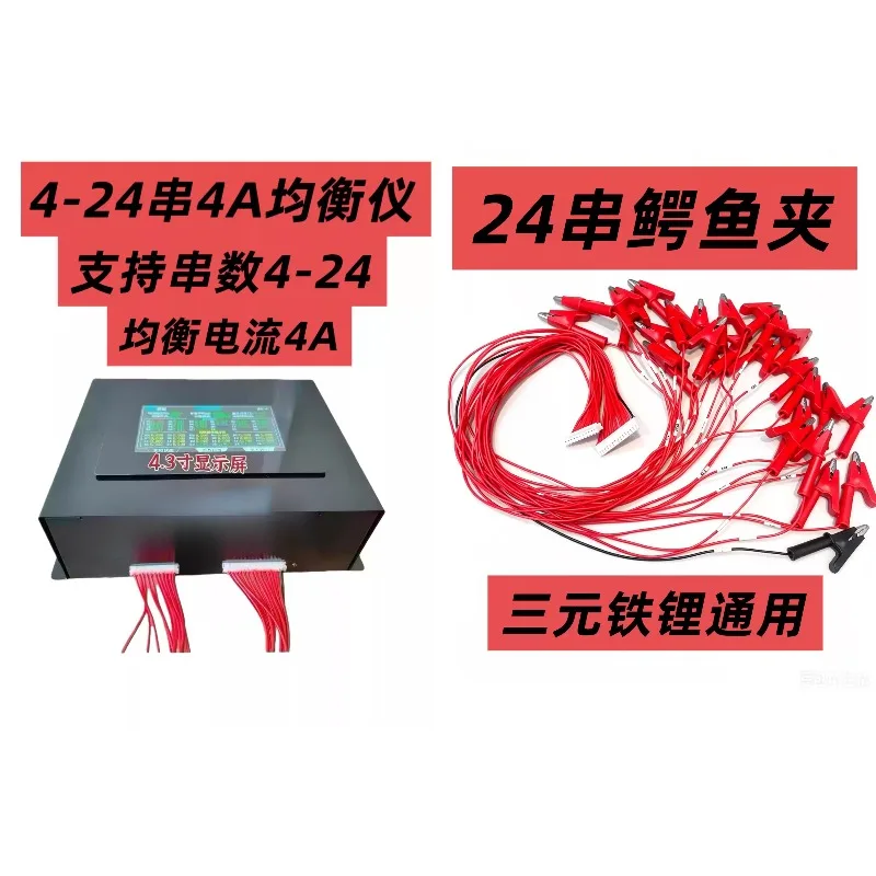 2A 4A Active Lithium Battery Balancer Smart Voltage Equalizer Repair Tool for Ternary & LFP Battery Pack