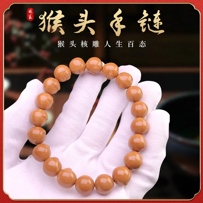 Monkey Head Walnut Seiko Carving Smiley Face Life Hundred States Light Bead Single Circle Prayer Beads Men and Women Bracelet