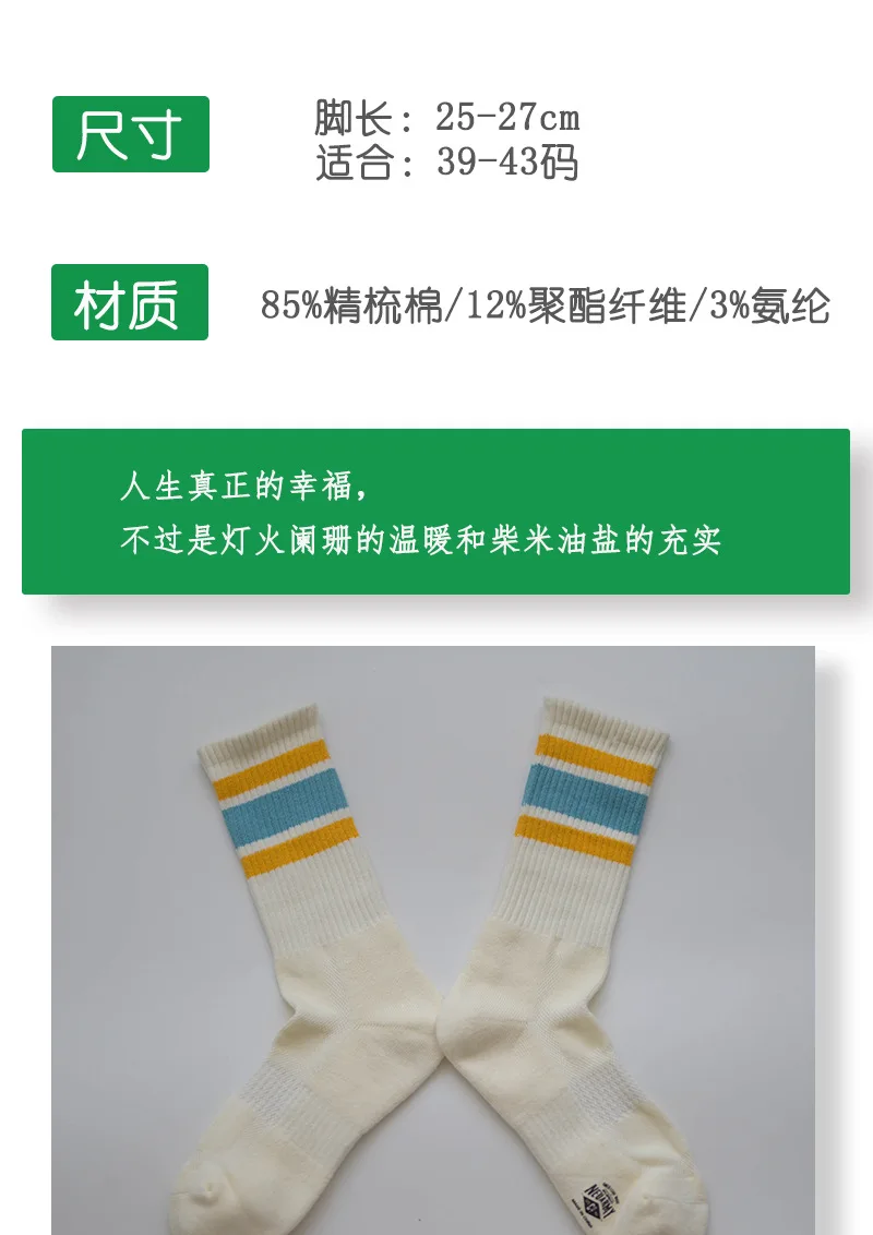 Christmas Gift Socks Retro Style Cool Socks Leisure Sock Adorable American Leisure Socks Cool Cotton Socks