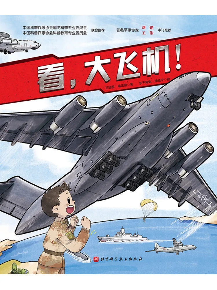 

Book-Winshare Look Big Airplane