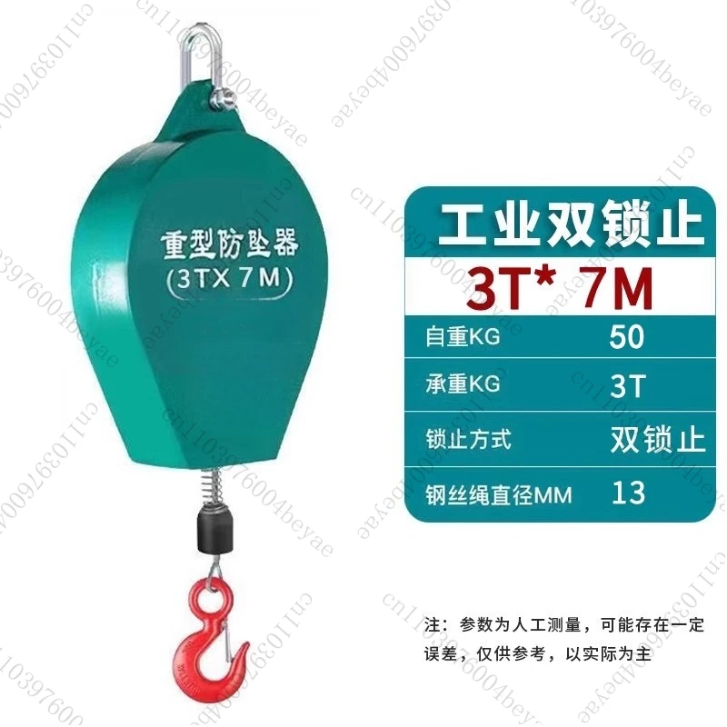 

Tower Crane High-altitude Anti-fall Device Speed Difference Descent 10m20m Self-locking Device