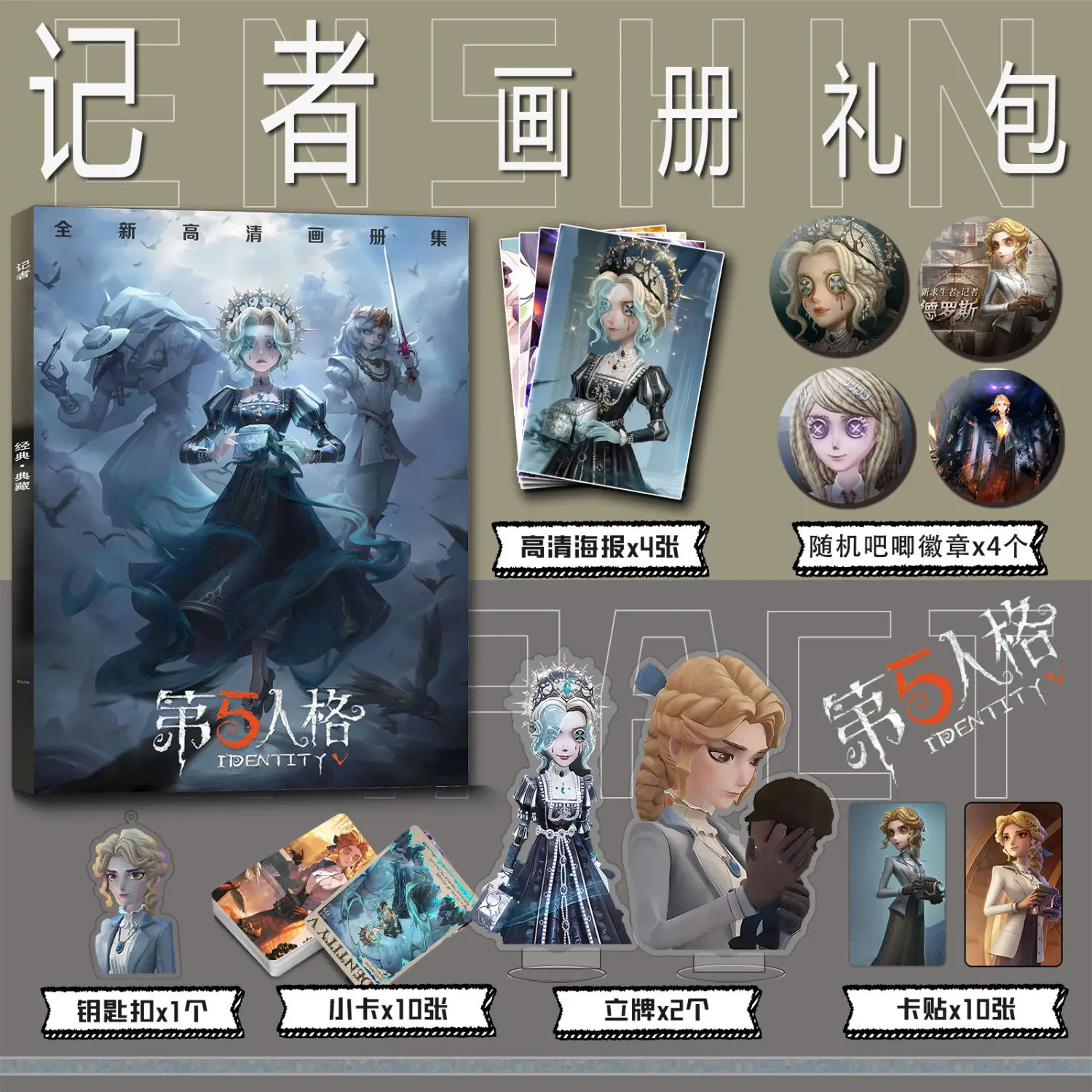 Identity V Alice Deross Artbook Photo Book Poster Acrylic Stand Photocard Card Sticker Keychain Pins Badge Photobook Set