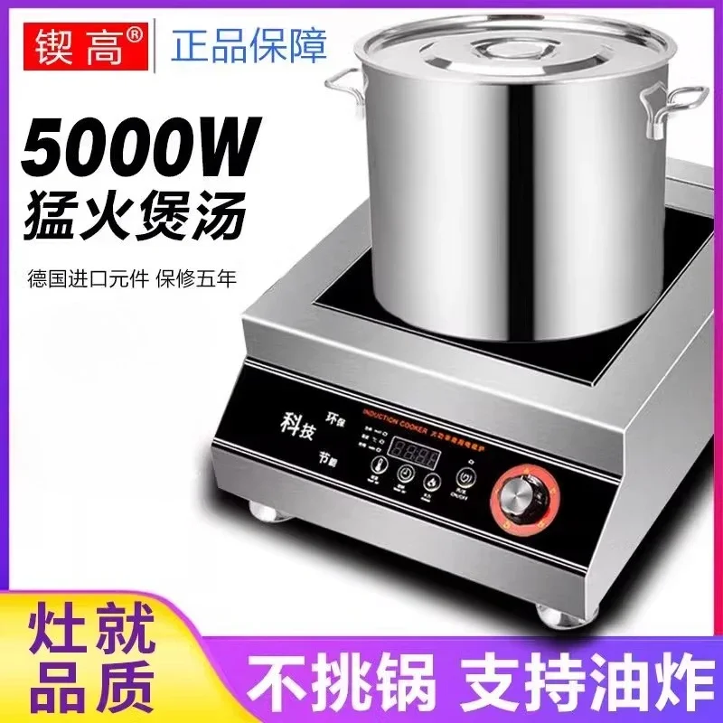 Cuisinière à Induction 220V 5KW, poêle plat haute puissance, cuisson rapide, soupe bouillante, friture AA