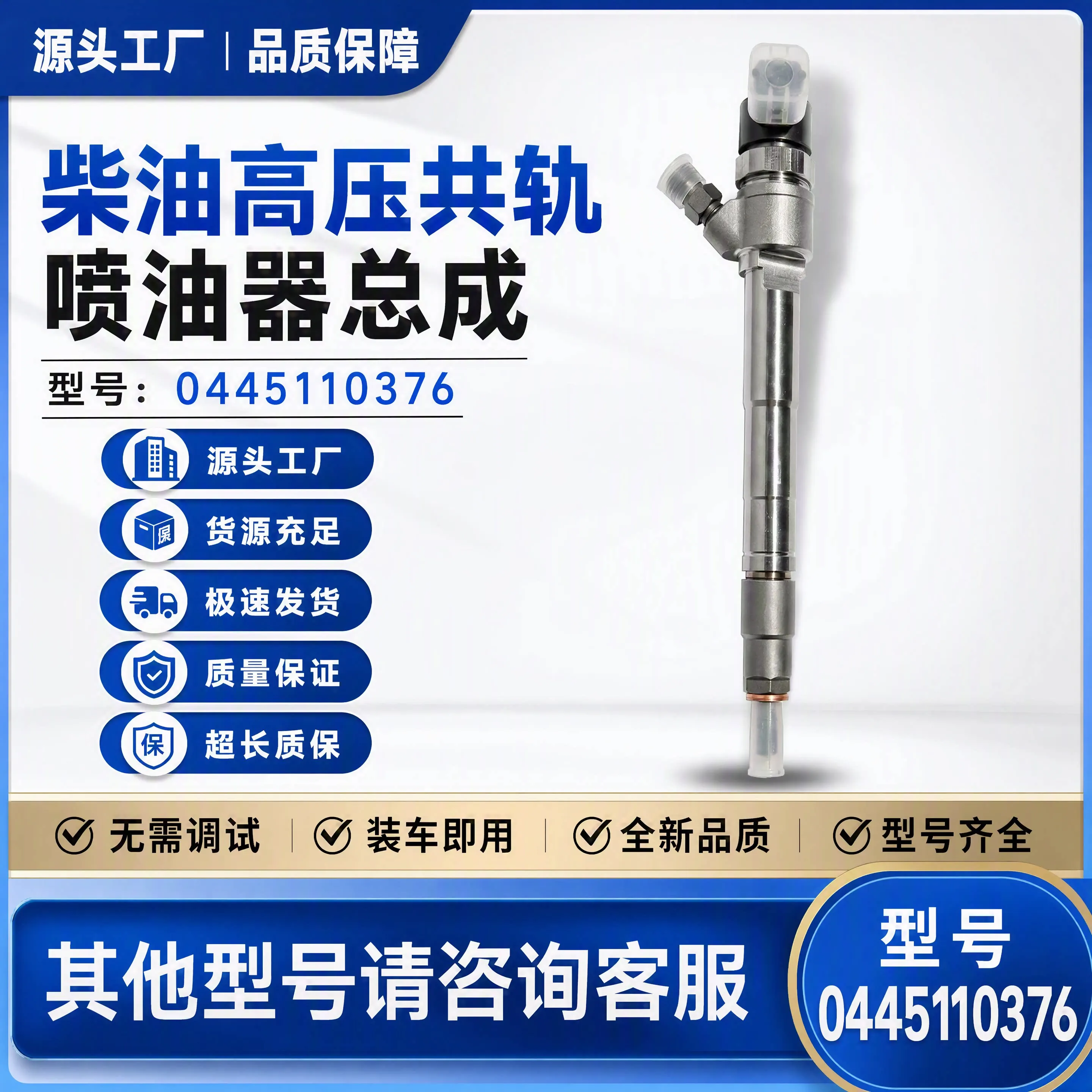 0445110376 high pressure common rail injector assembly, suitable for Foton ISF.2 engine injector original factory