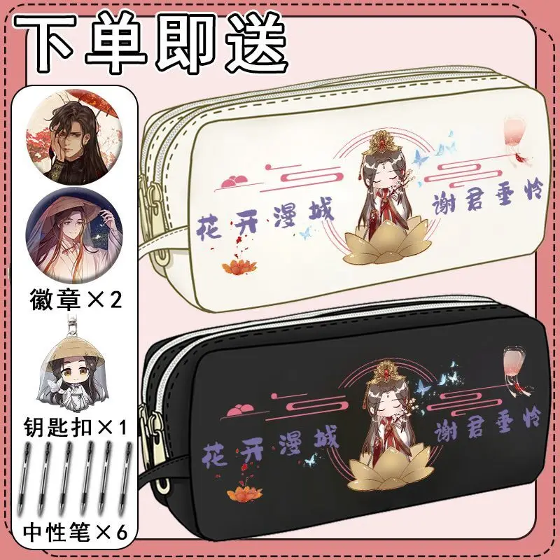 Tian Guan Blessing Anime Merchandise For Boys Girls, Elementary And Middle School Students Stationery Box, Two-Dimensional Anime
