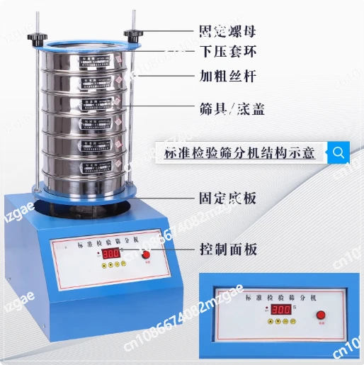 Laboratory Standard 200 Inspection Vibration Screening Sample Screening Machine Electric Shake Screen Machine