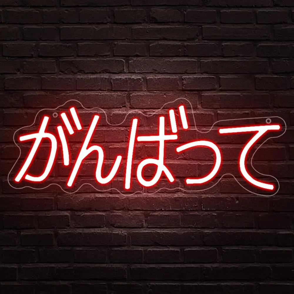 

Japanese がんばって Neon Sign USB Dimmable LED Light for Gaming Room Home Cafe Bedroom Decoration personnalisé Gift Night Light