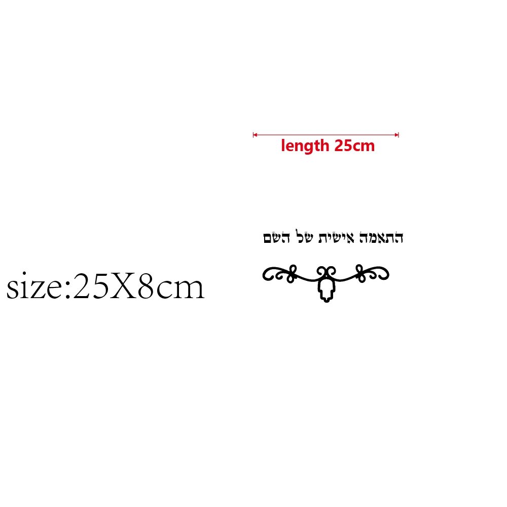 1 pc nice Hebrew waterproof Wall Stickers Custom Mirror Personalized Hebrew Family Name Door Signs