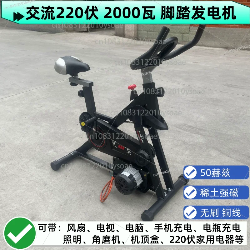 

220V Volt 2000W AC Pedal Generator Spinning Bike Fitness 12V 24V36V48V60V72 Permanent Magnet