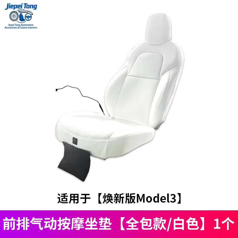 for Tesla's new Model 3 full-cover pneumatic massage seat cushion modification