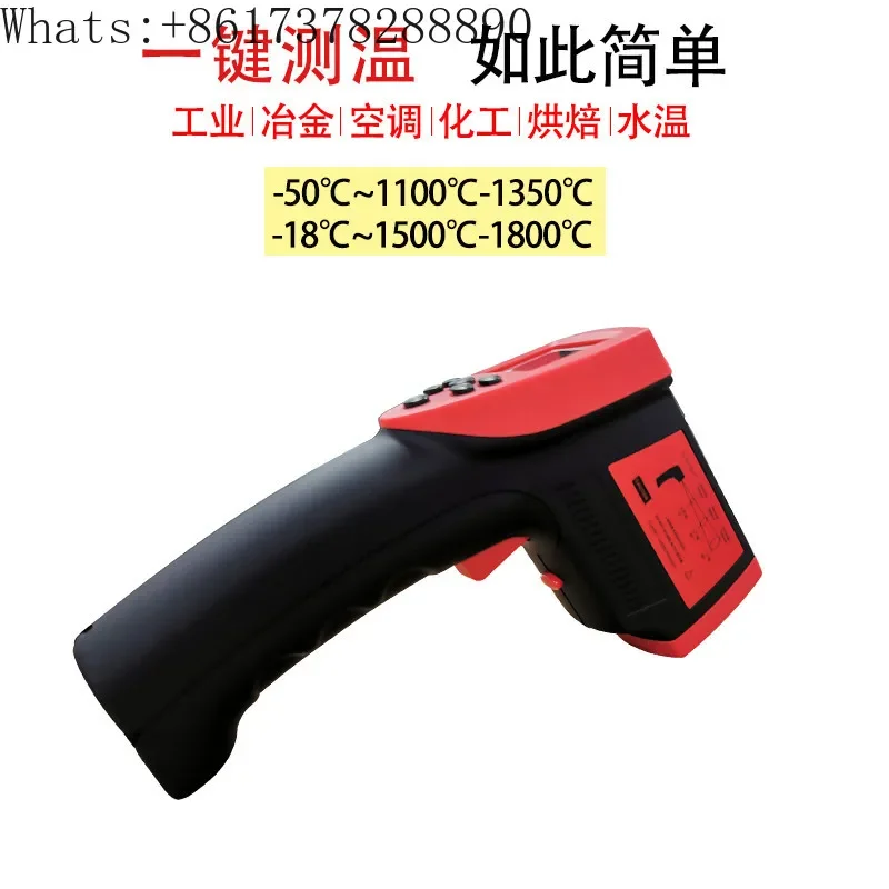 High temperature infrared thermometer industrial thermometer Teichman TD1350/1500 laser temperature measuring gun TM910