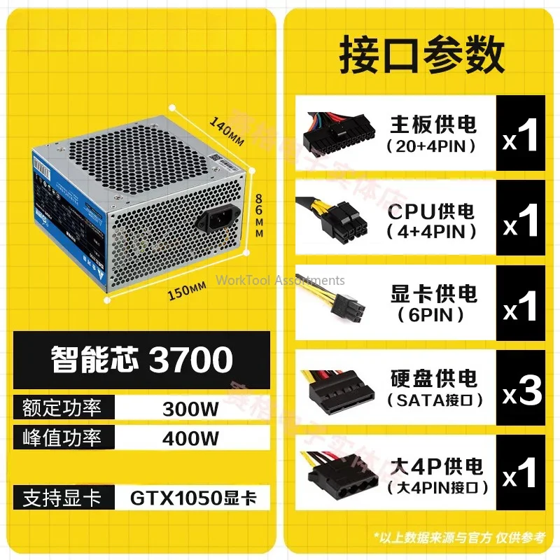 Intelligent core 480 GTX / 580 GT / 680 GT rated 500W silent desktop computer power supply