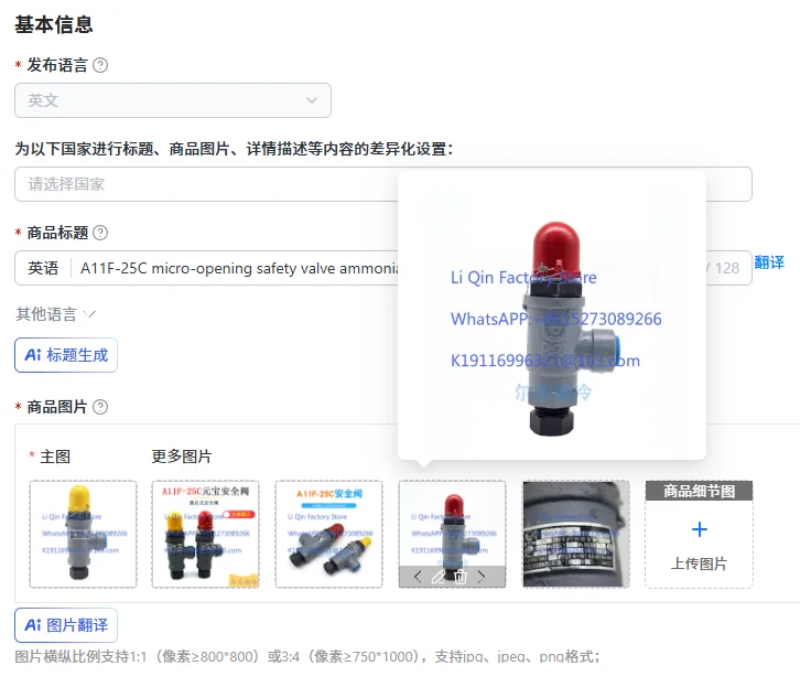 A11F-25C micro-opening safety valve ammonia refrigeration valve Thread safety valve DN20/DN15
