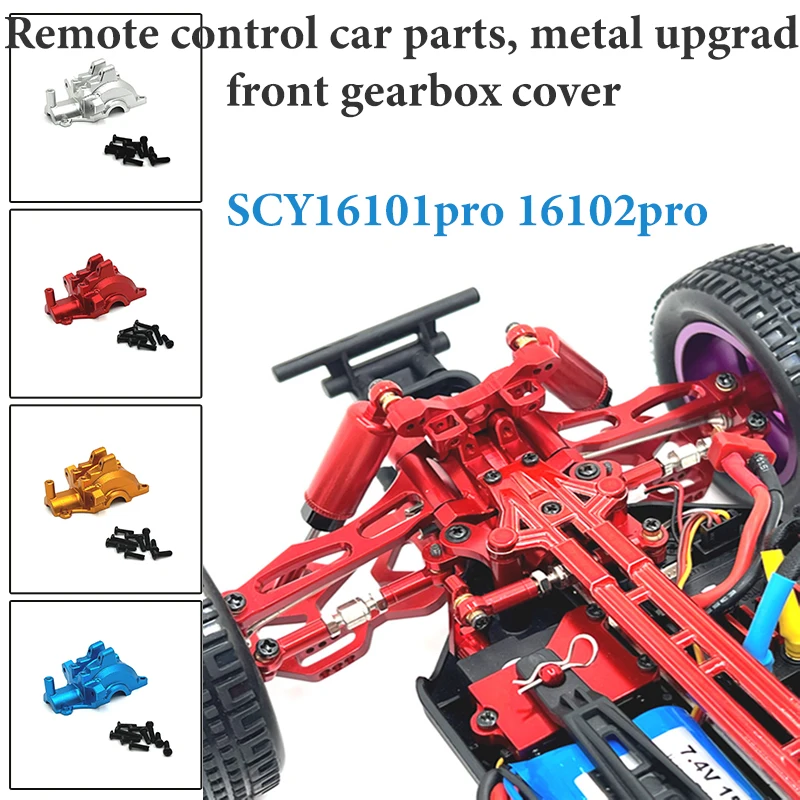

SCY1/16 JJRC C8805 16101PR0 16102PRO SG116MAX Metal Upgrade Front Gearbox Upper Cover 100% Compatible