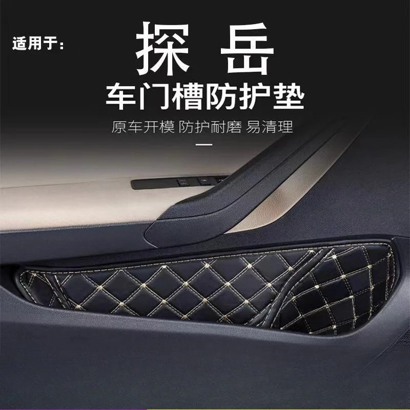 For Volkswagen Tiguan XGTE Tiguan L Interior Door Groove Pad Dust Protection Storage Pad Accessories 19-25 Models