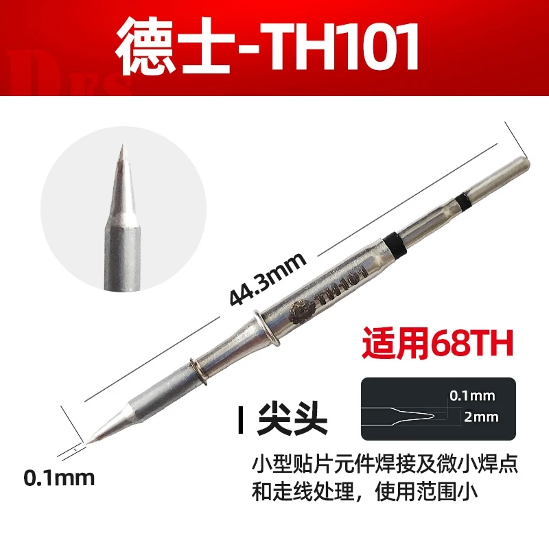 DES-TH Series Soldering Iron Head For DES-68TH Soldering Iron Welding Nozzle Replacement Tools Solder Accessories