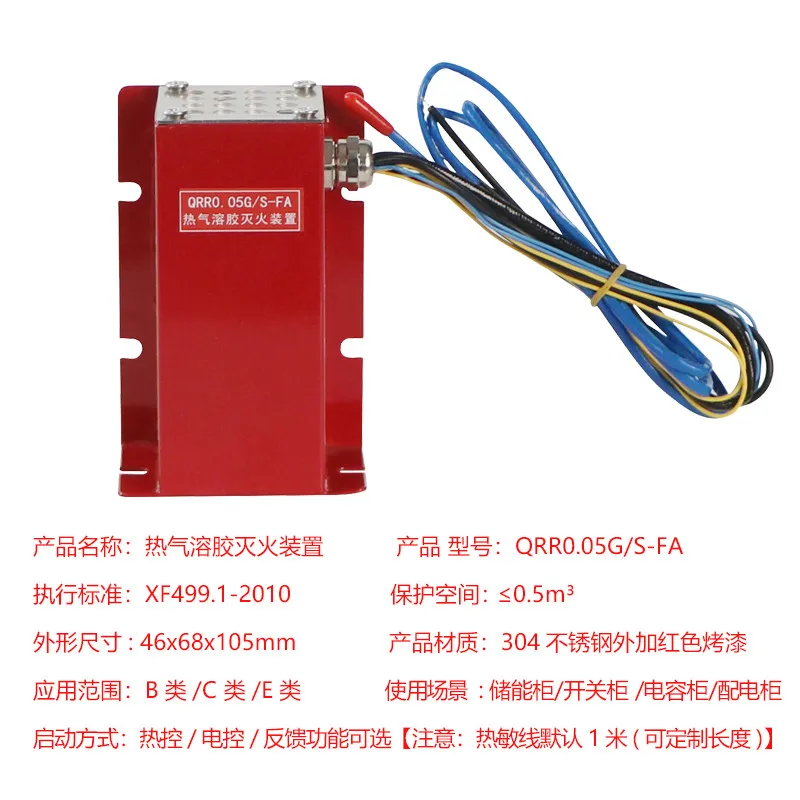 

Extinguishing Device Sticker Wind Power Station Energy Storage Distribution Cabinet Station Aerosol Automatic Fire