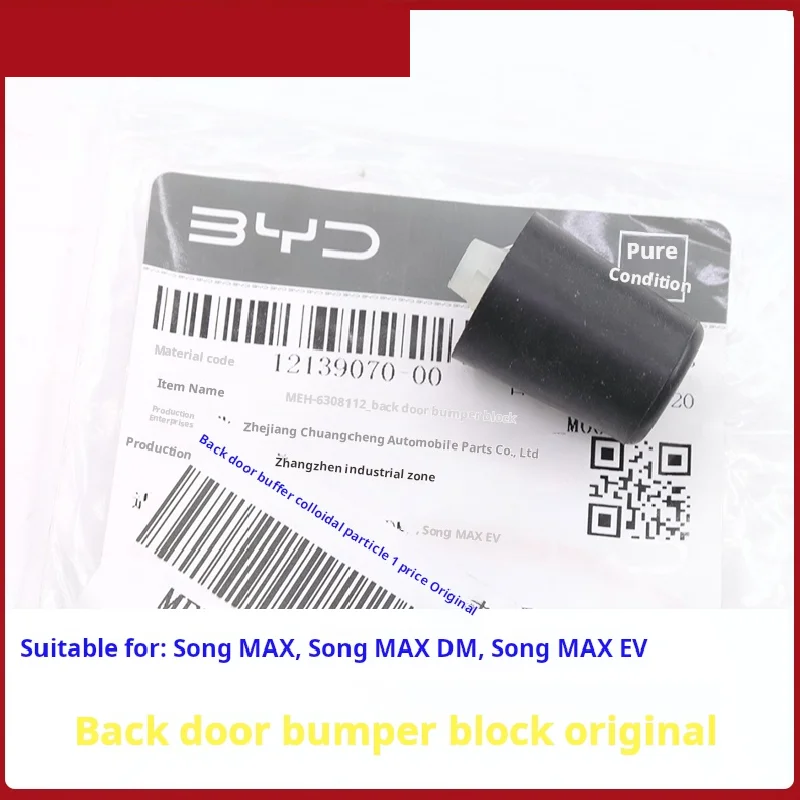 

For BYD SongMAXcar door buffer glue Back door shock absorber rubber grain crash pad back door bumper block