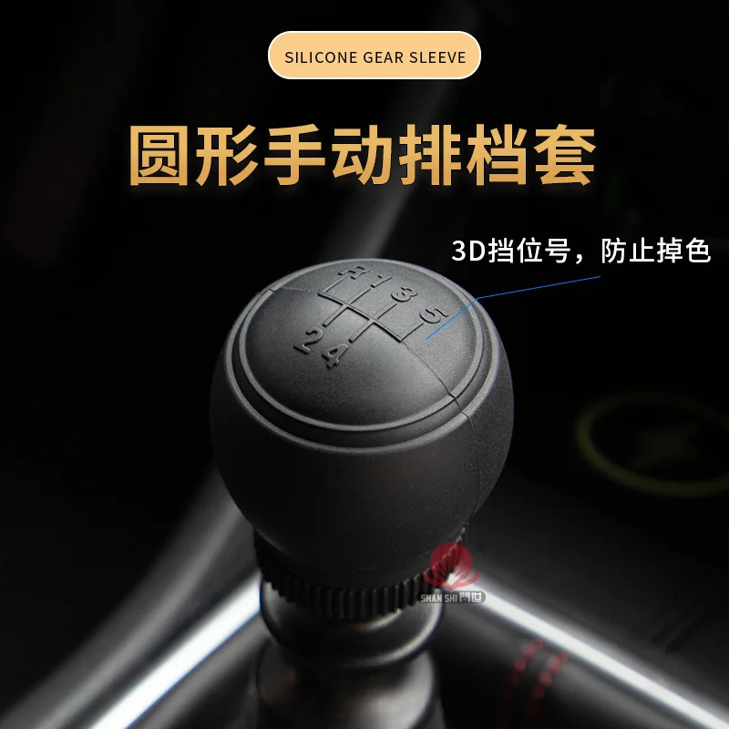 

Car Gear Cover Silicone Suitable for Volkswagen Bora Lavida Toyota Corolla Manual Gear Set Universal Gear Set