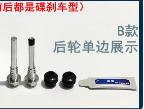 For Nissan Sunny 1.5L Almera Versa Front Rear Disc Brake Cylinder Repair Kit Abnormal Noise Caliper Screw Pins 1pc