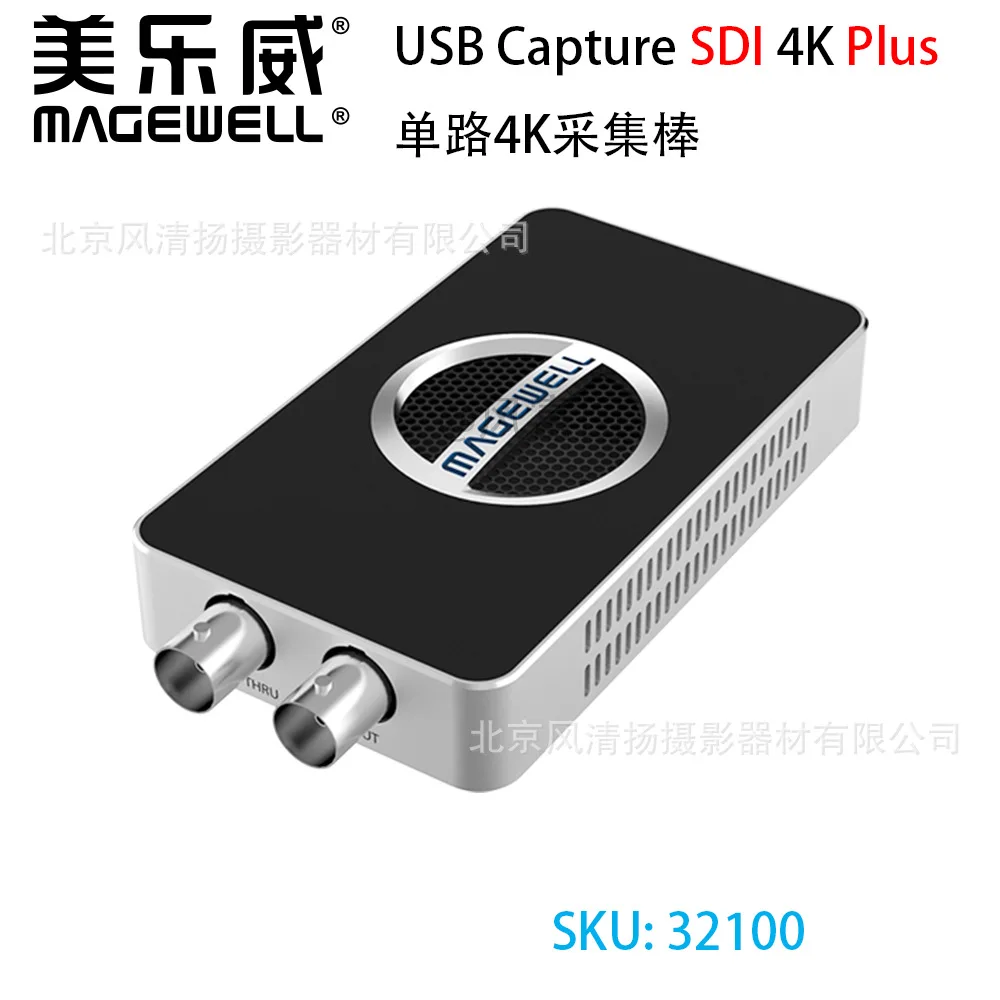 Подходит для MAGEWELL USB Capture SDI 4K Plus высокой четкости