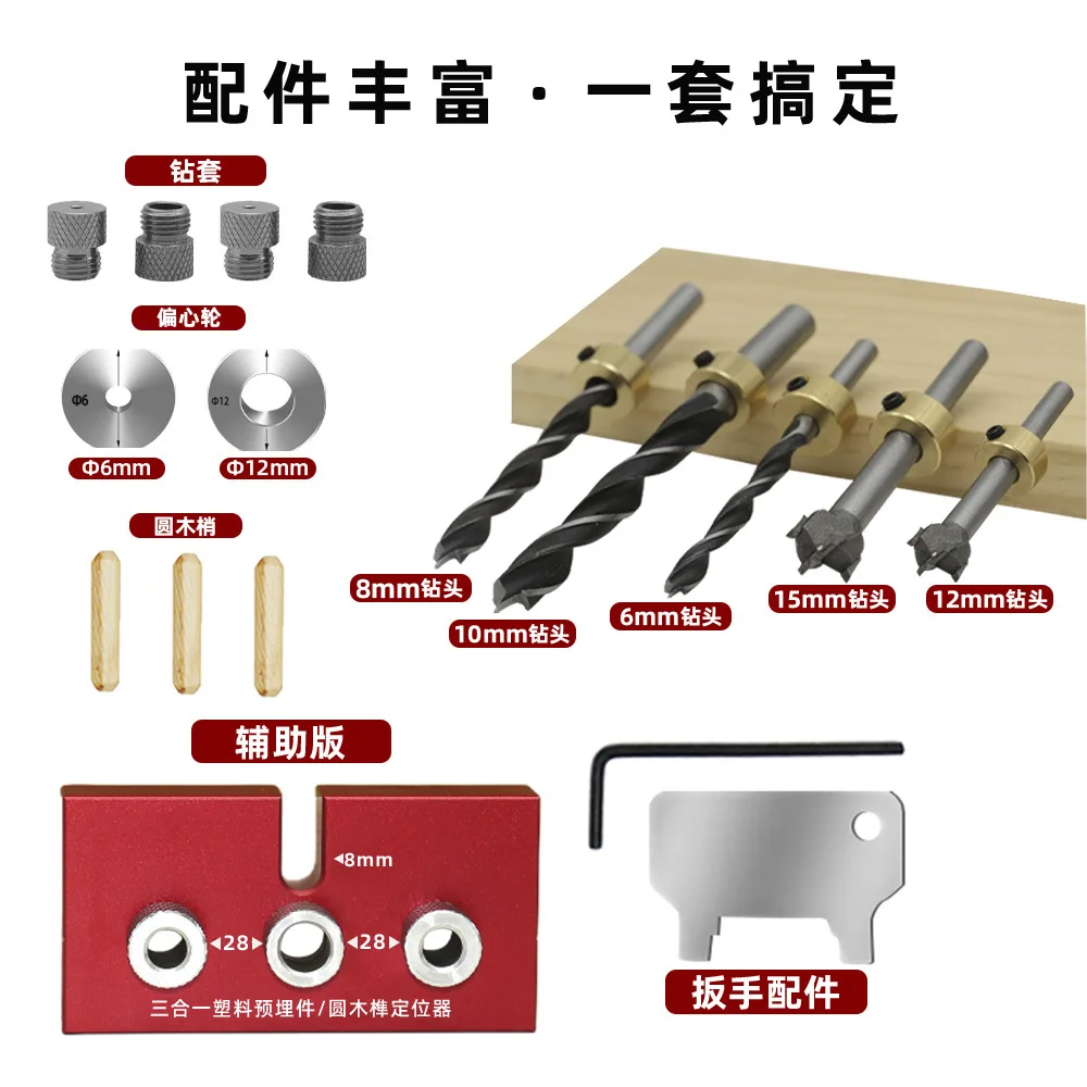 Woodworking 3-in-1 Positioner Log Tenon Woodworking Tools Furniture Punching Positioner Log Tenon Punch Tools
