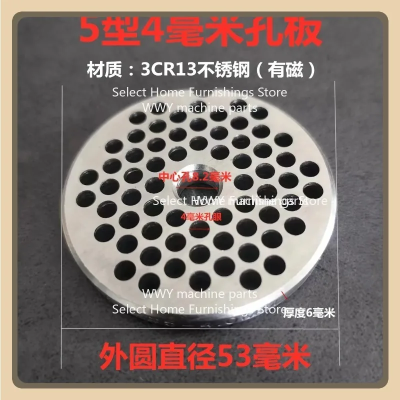 Appliquer à # 5 rondelles de fibres 53mm 3CR13 plaque de tamis en acier inoxydable plaque de trou de hachoir à viande remplacement de lame de hachoir à viande