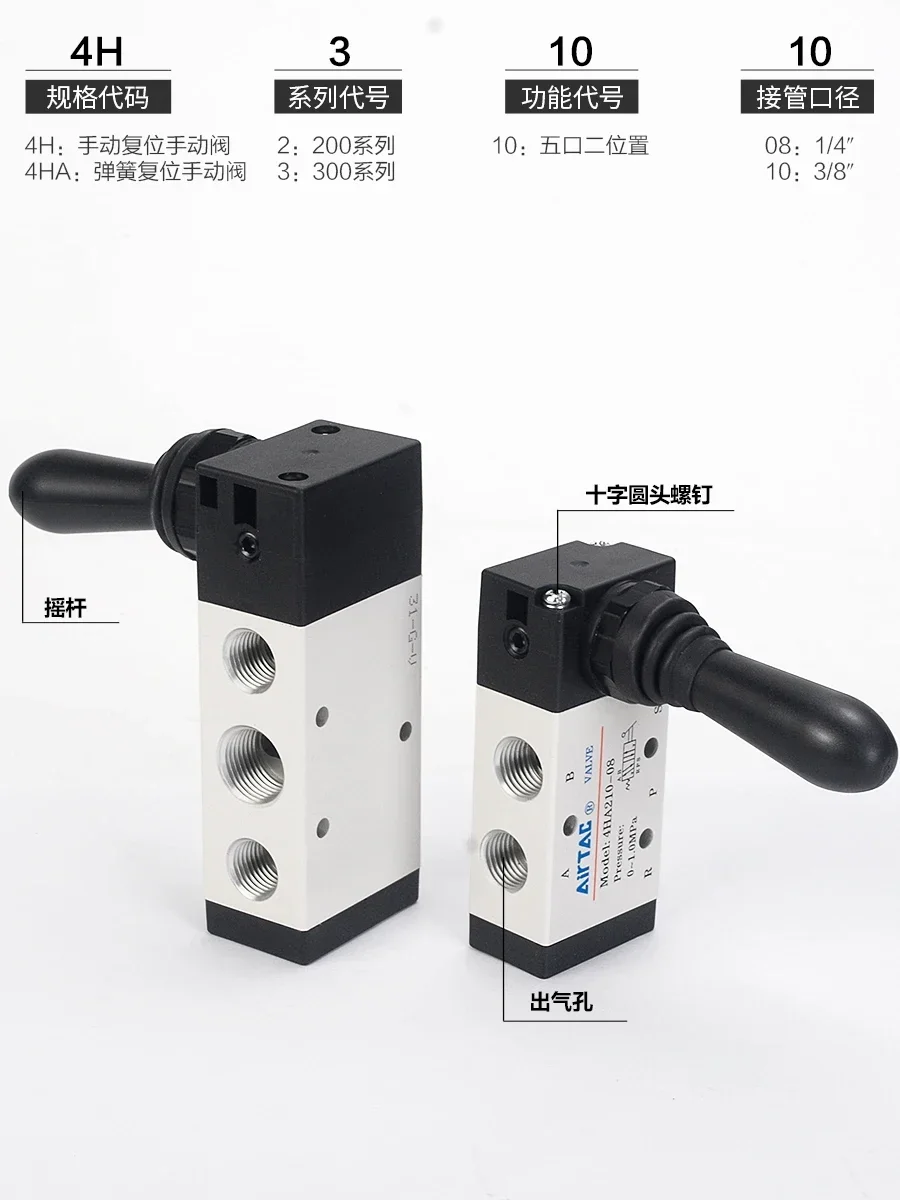 Pneumatic manual valve hand plate valve 4H210/230/310/3305 cylinder reversing control valve