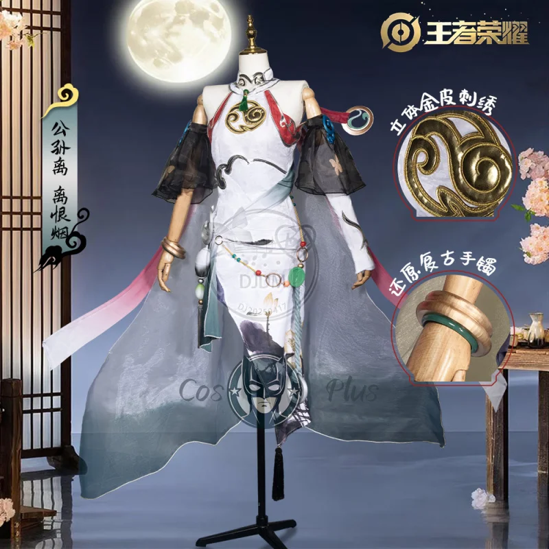 

Kings New Mooyiyi Cos Gongsun Li Cosplay Costume Honor is King Glory Cos Service Gong Sunli, Lichen Smoke Women's Clothing