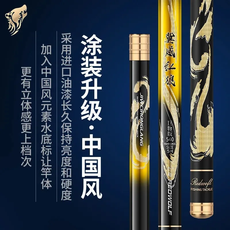 Llight and hard fishing rod 28/19 Tone high carbon fishing rod carp fishing rod long section 3.6-9.0 meter power for big fish