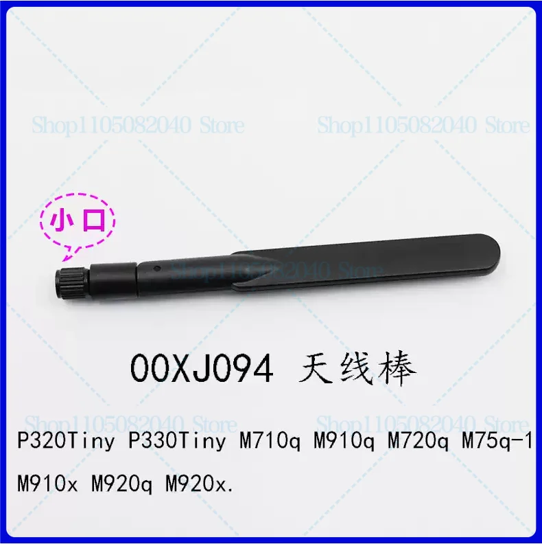 New For Lenovo ThinkCentre M710q M910 M920 M720 M710 M80 M70 M90 Tiny4 NIC WIFI I Antenna SA30M36130 FRU 00XJ094