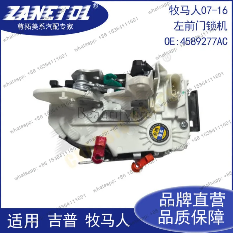 

Application, auto parts, left front door lock machine 4589277AC