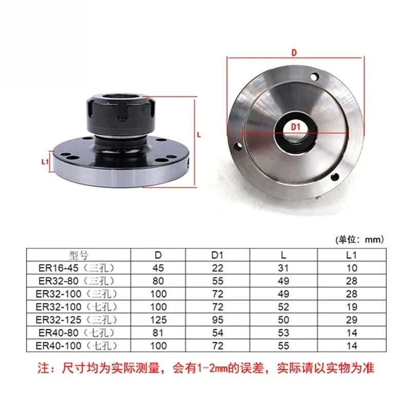 High precision ER32-D80 ER40 ER50 chuck holder D100 125 flange A2-4-5 instead of chuck