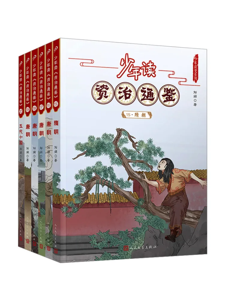 

Книга-Winshare Молодежное чтение Zizhi Tongjian Sui Tang Пять динамиков и десять королевств 15 20