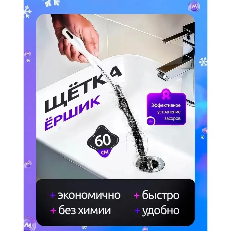 

A93Z Universal 60Cm Flexible Pipe Cleaner Cleaning Brush Drain Cleaning Tool Hair Clog Remover