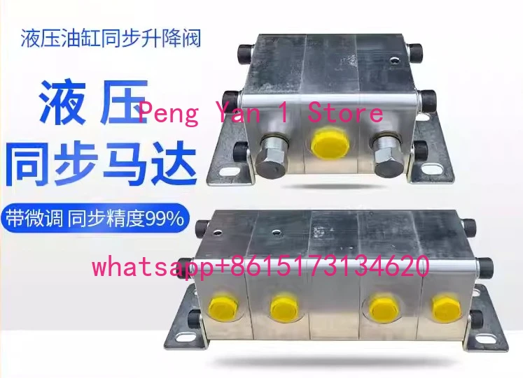 Hydraulic synchronous motor FMA-4R-2.1/4 2/8.8 one to four high precision cylinder synchronous lifting balance