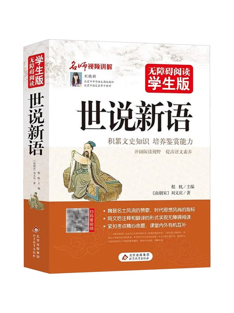 

Книга-Winshare Shishuo Xinyu