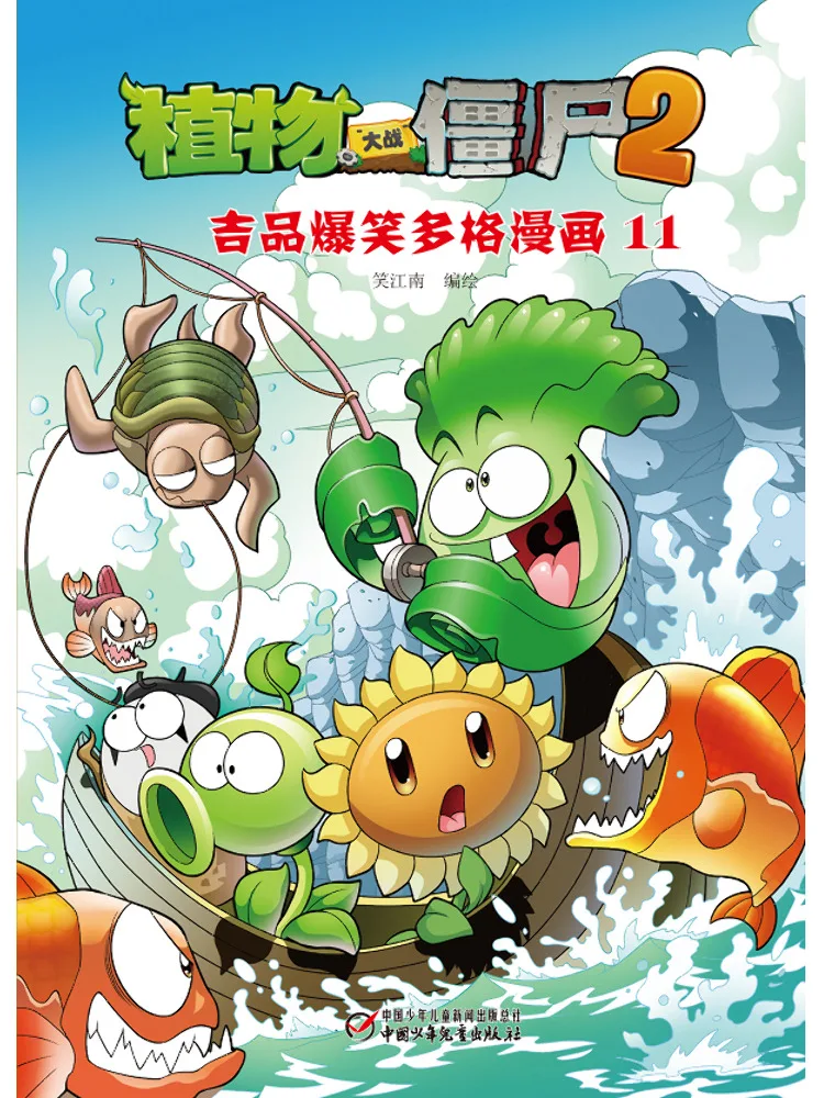 Book-Winshare Plants Vs Zombies 2 Hilarious Multi Panel Comics 11