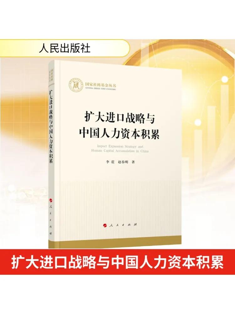 

Book-Winshare Расширяющая импортная стратегия и китайское накопление человеческого капитала